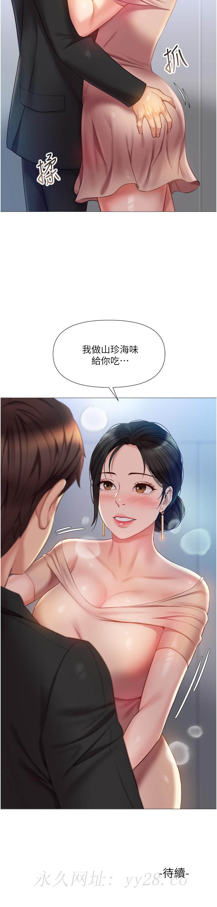 女兒閨蜜都歸ME 第46話-你想摸哪都可以 第38页