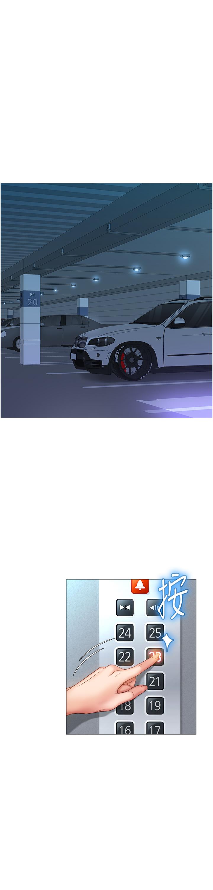 女兒閨蜜都歸ME 第46話-你想摸哪都可以 第16页