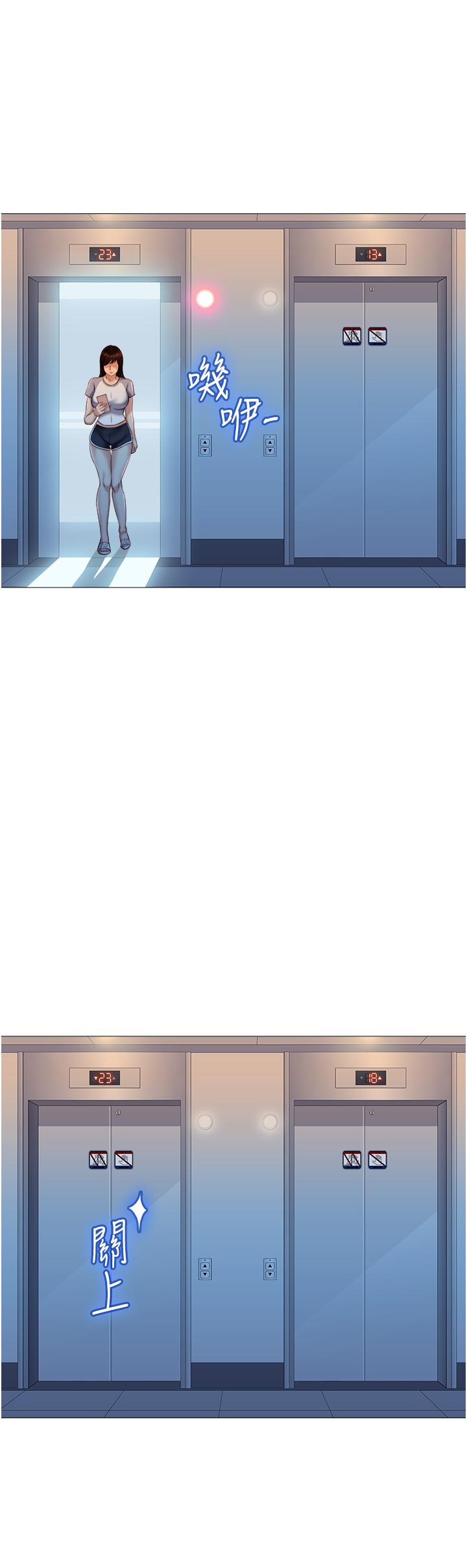 女兒閨蜜都歸ME 第46話-你想摸哪都可以 第34页