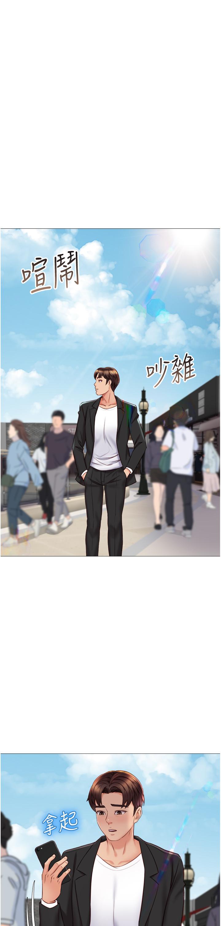 女兒閨蜜都歸ME 第46話-你想摸哪都可以 第1页