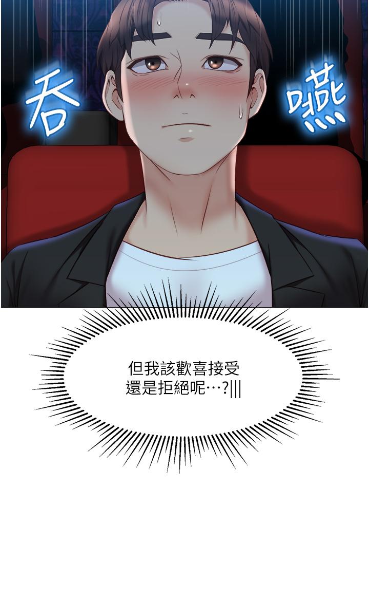 女兒閨蜜都歸ME 第46話-你想摸哪都可以 第9页