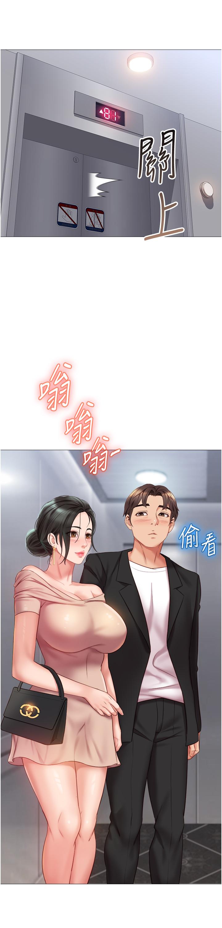 女兒閨蜜都歸ME 第46話-你想摸哪都可以 第26页