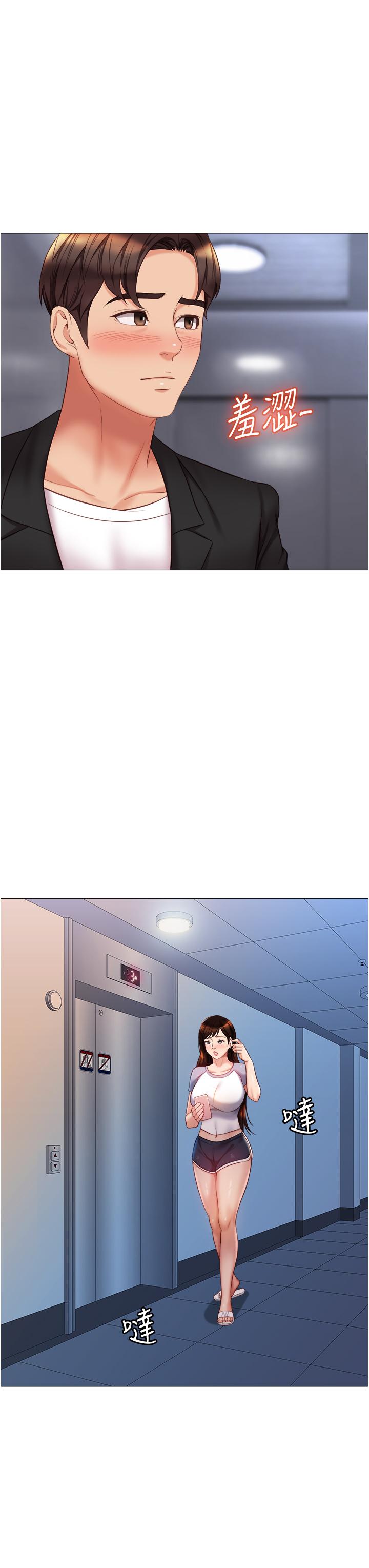 女兒閨蜜都歸ME 第46話-你想摸哪都可以 第27页