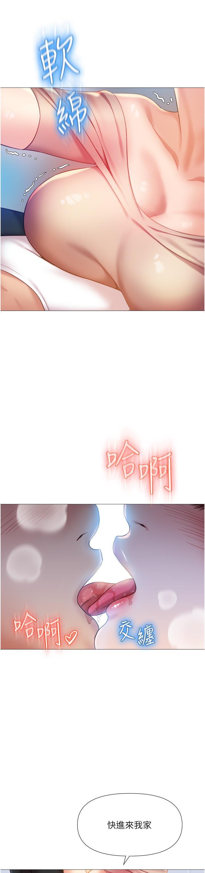 女兒閨蜜都歸ME 第46話-你想摸哪都可以 第37页