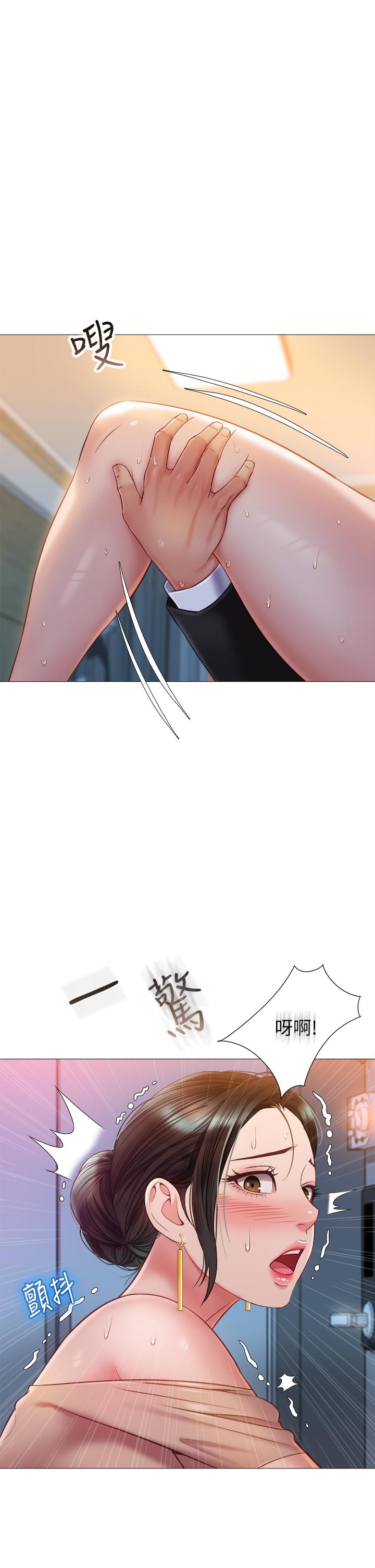 女兒閨蜜都歸ME 第47話-和女教授在玄關開戰 第4页