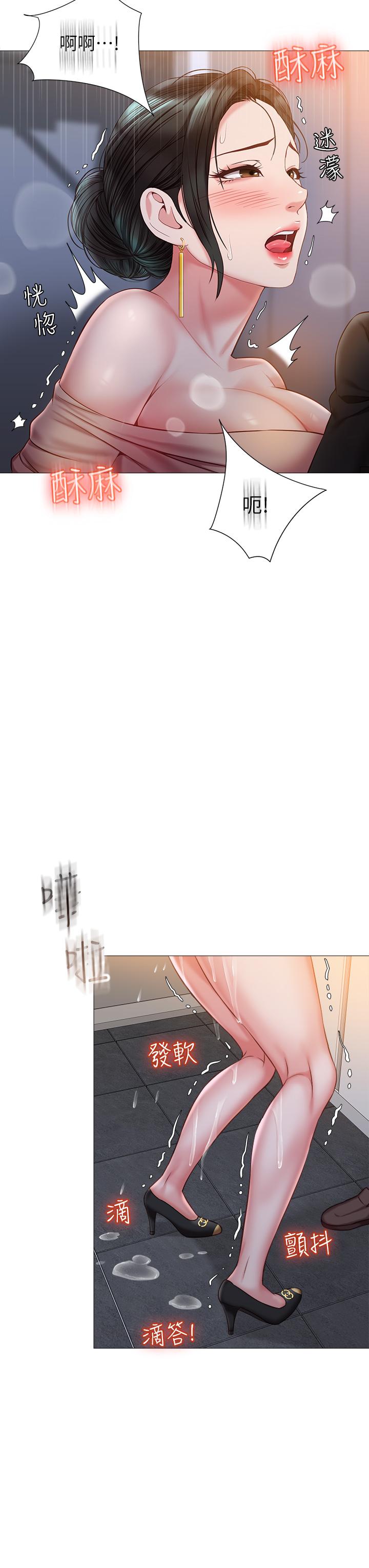 女兒閨蜜都歸ME 第47話-和女教授在玄關開戰 第23页