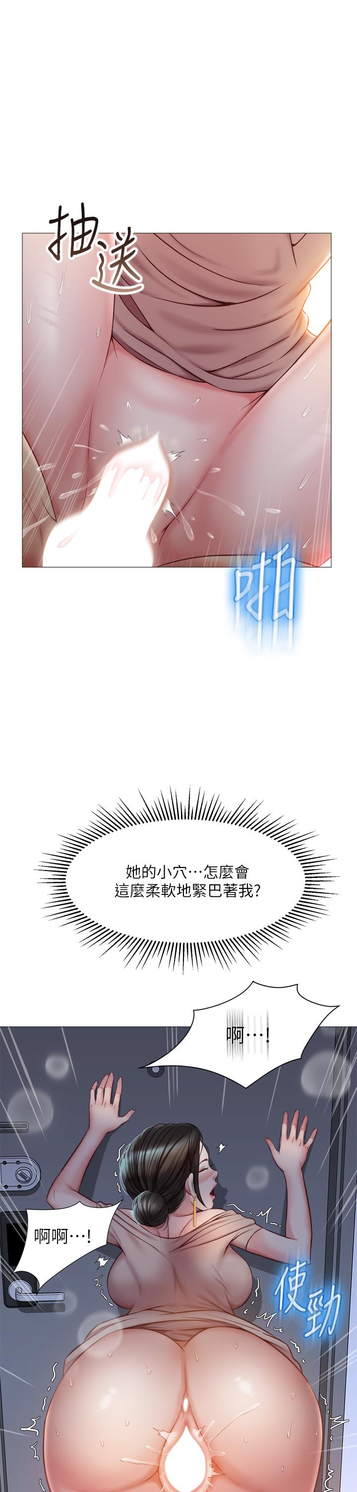 女兒閨蜜都歸ME 第47話-和女教授在玄關開戰 第31页