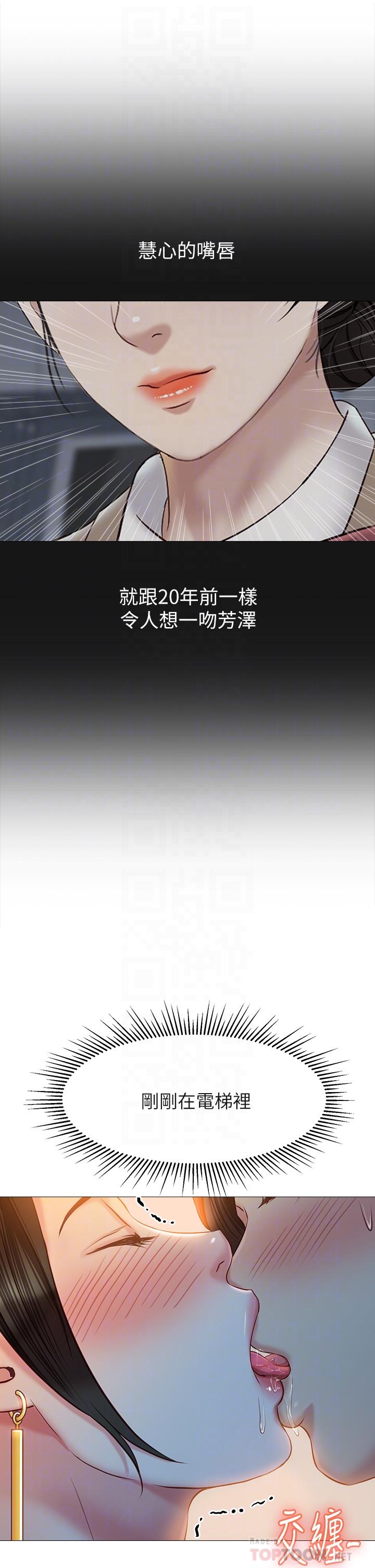女兒閨蜜都歸ME 第47話-和女教授在玄關開戰 第16页