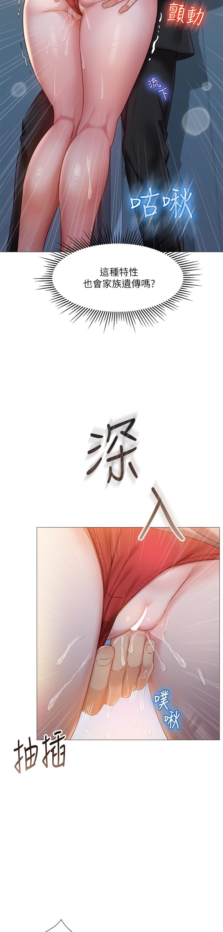女兒閨蜜都歸ME 第47話-和女教授在玄關開戰 第22页