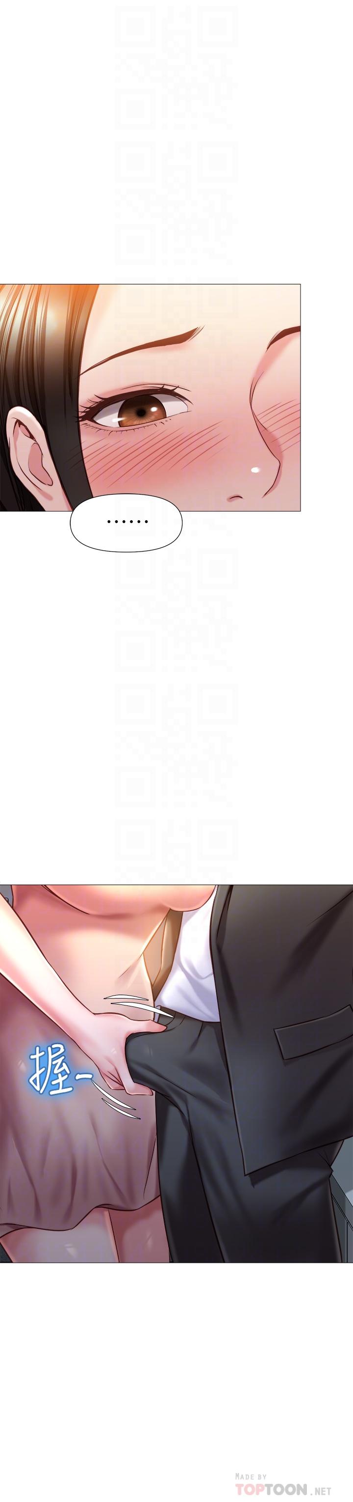 女兒閨蜜都歸ME 第47話-和女教授在玄關開戰 第18页
