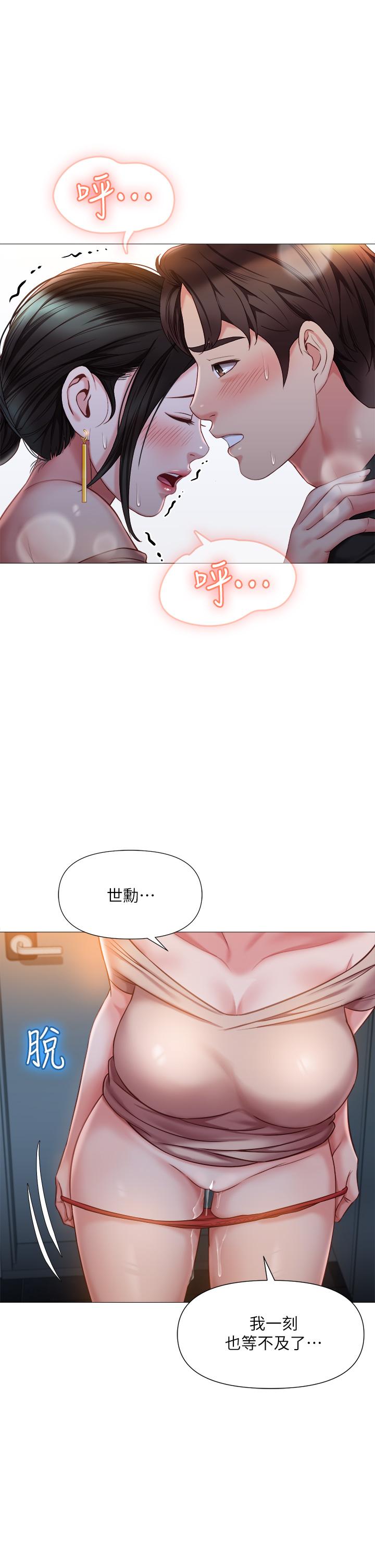 女兒閨蜜都歸ME 第47話-和女教授在玄關開戰 第8页