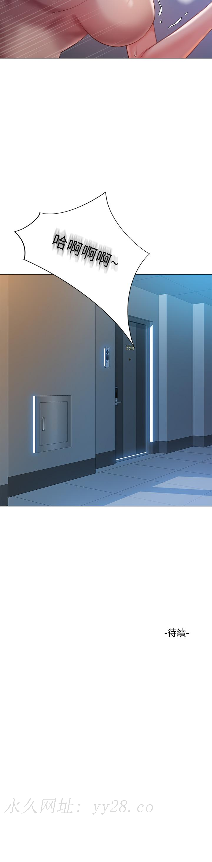 女兒閨蜜都歸ME 第47話-和女教授在玄關開戰 第33页