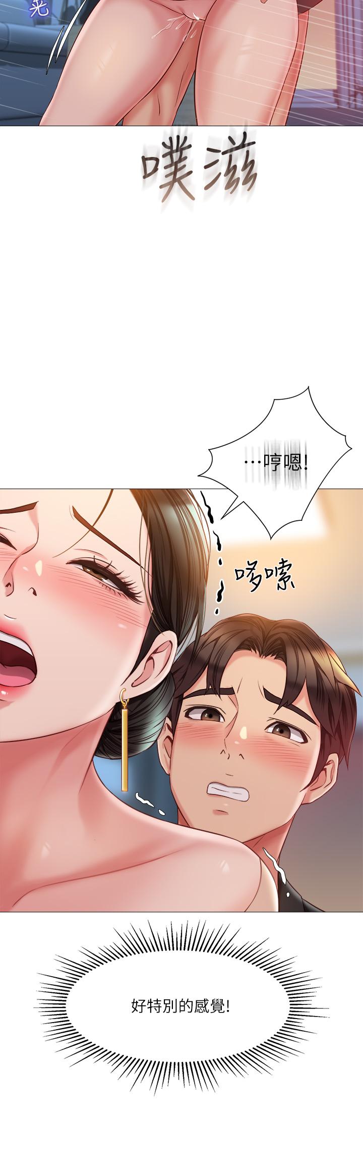 女兒閨蜜都歸ME 第47話-和女教授在玄關開戰 第30页