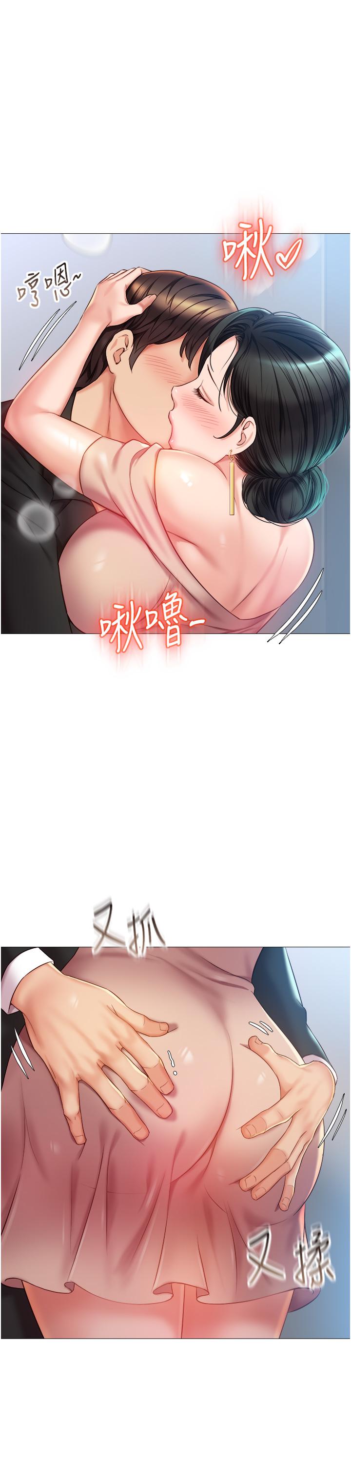 女兒閨蜜都歸ME 第47話-和女教授在玄關開戰 第2页