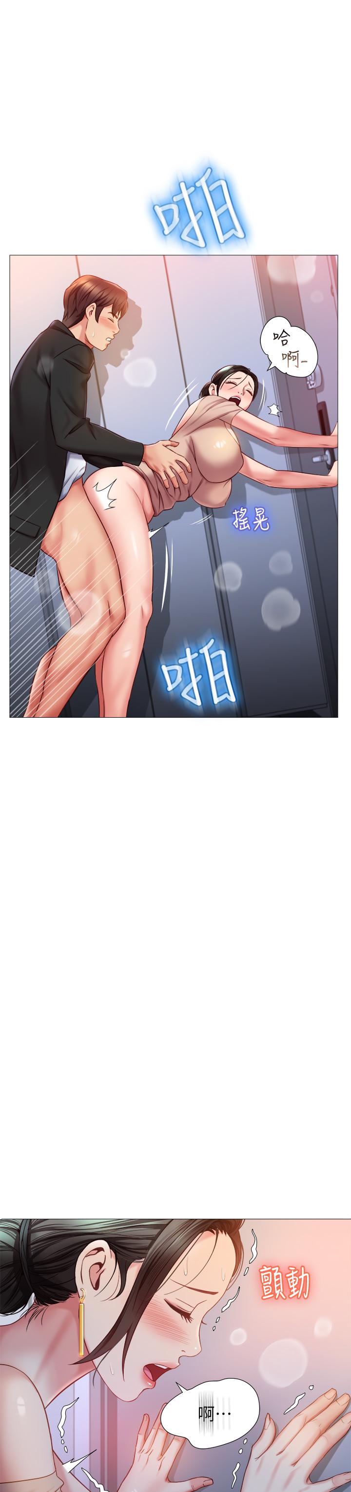 女兒閨蜜都歸ME 第47話-和女教授在玄關開戰 第28页