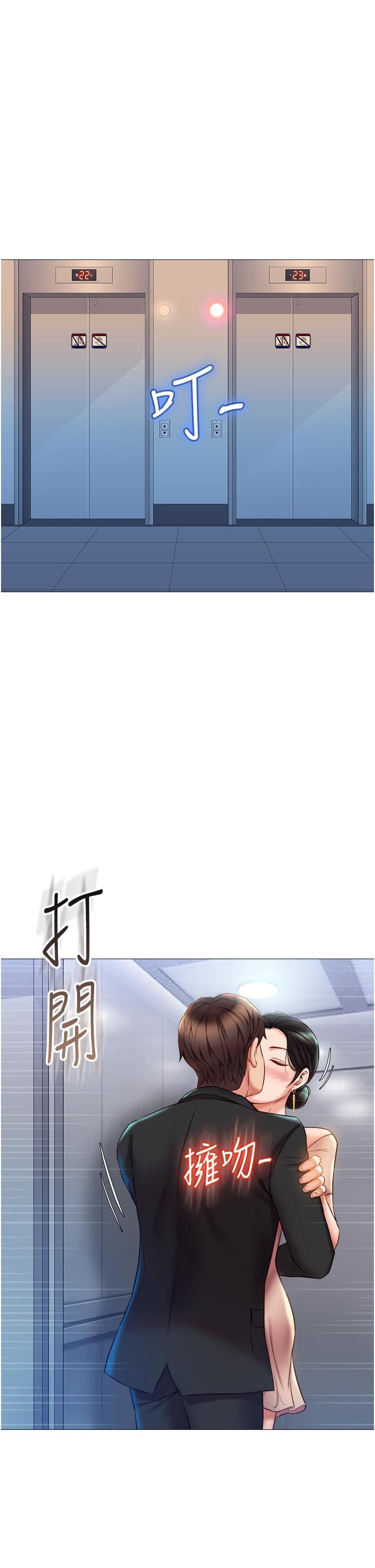 女兒閨蜜都歸ME 第47話-和女教授在玄關開戰 第1页