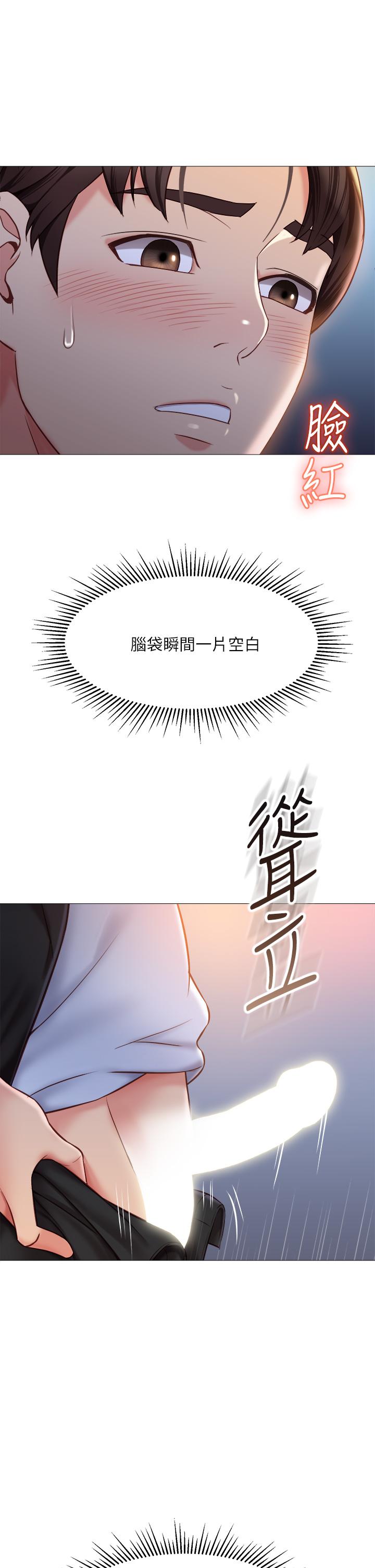 女兒閨蜜都歸ME 第47話-和女教授在玄關開戰 第26页