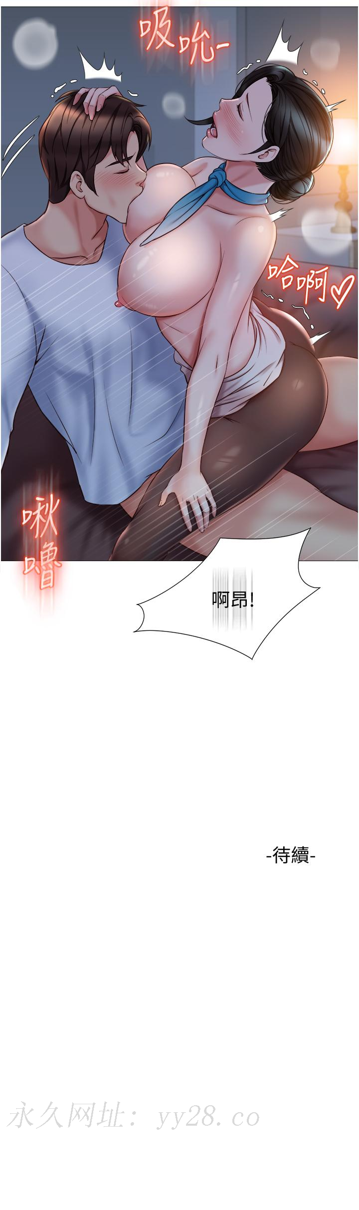 女兒閨蜜都歸ME 第48話-空姐令人“升天”的服務 第37页