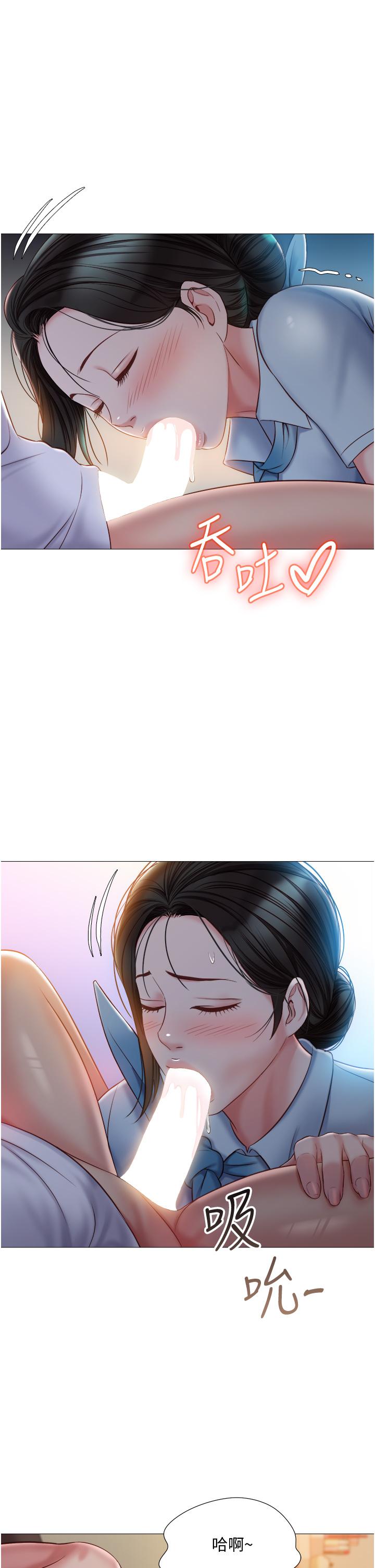 女兒閨蜜都歸ME 第48話-空姐令人“升天”的服務 第24页