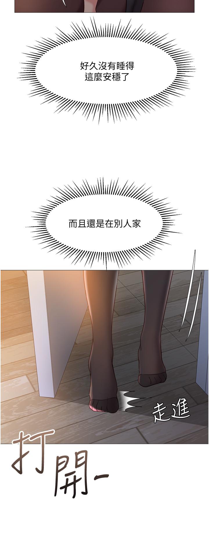 女兒閨蜜都歸ME 第48話-空姐令人“升天”的服務 第13页