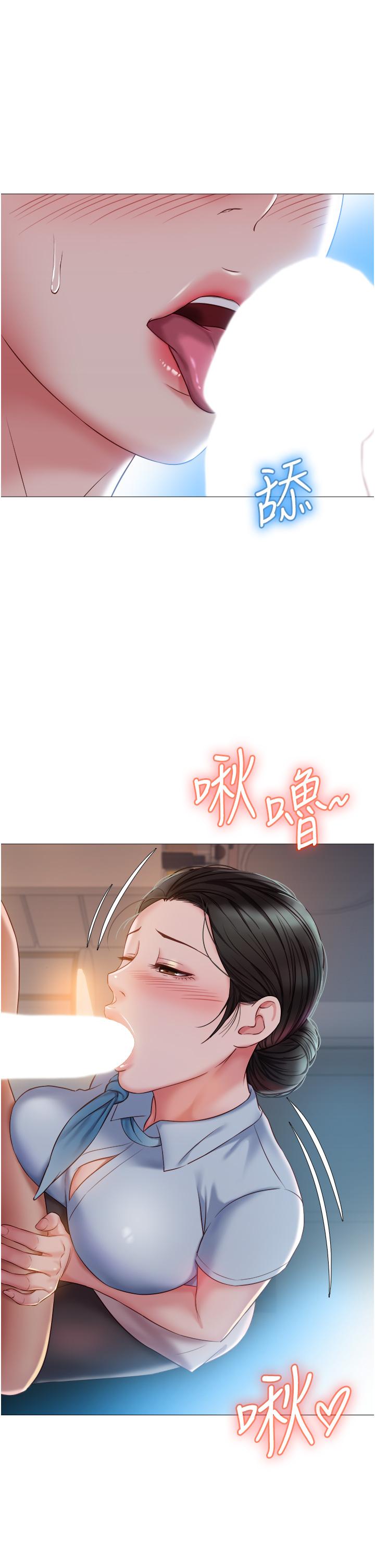 女兒閨蜜都歸ME 第48話-空姐令人“升天”的服務 第22页