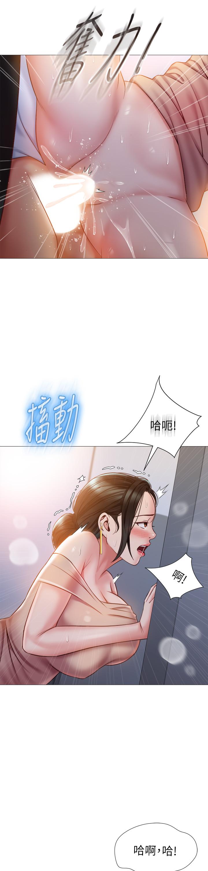 女兒閨蜜都歸ME 第48話-空姐令人“升天”的服務 第2页