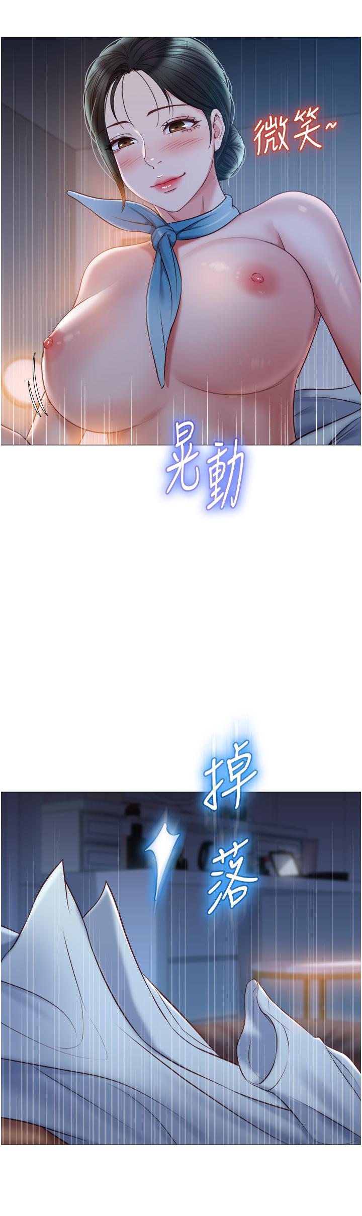 女兒閨蜜都歸ME 第48話-空姐令人“升天”的服務 第28页