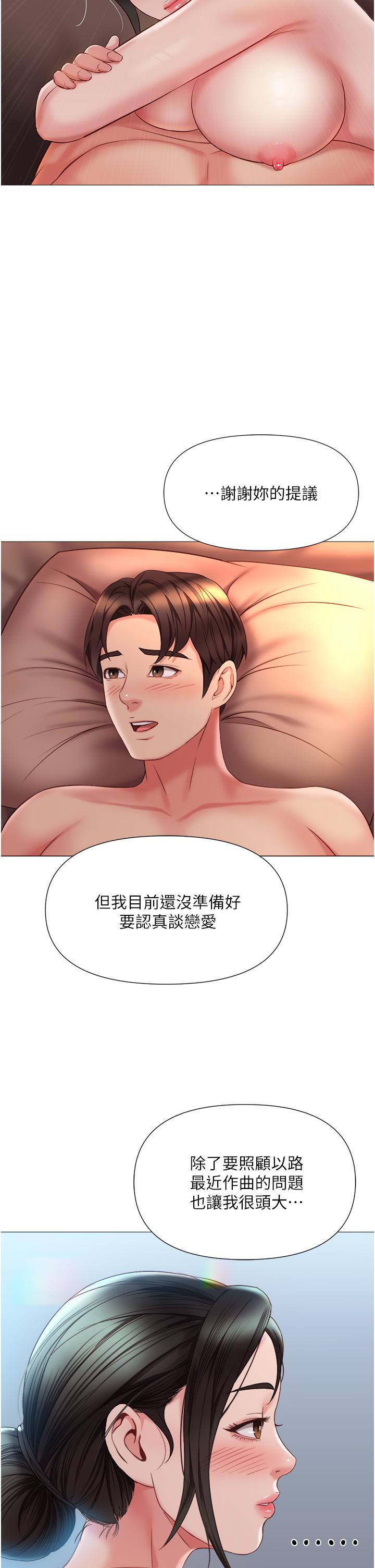 女兒閨蜜都歸ME 第49話-還是熟女老練 第3页