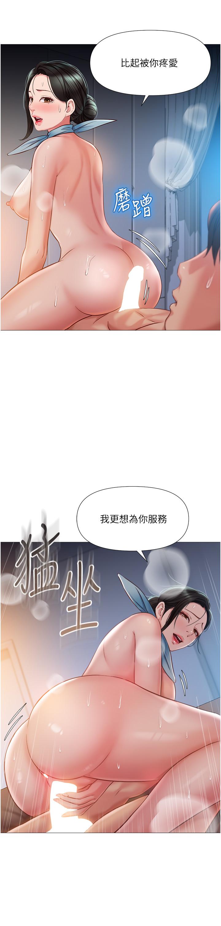 女兒閨蜜都歸ME 第49話-還是熟女老練 第15页