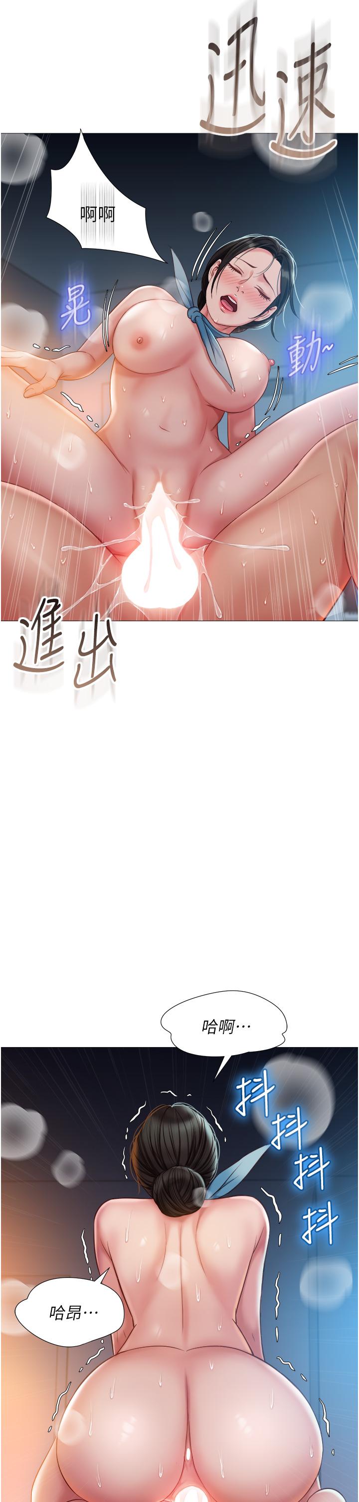 女兒閨蜜都歸ME 第49話-還是熟女老練 第17页