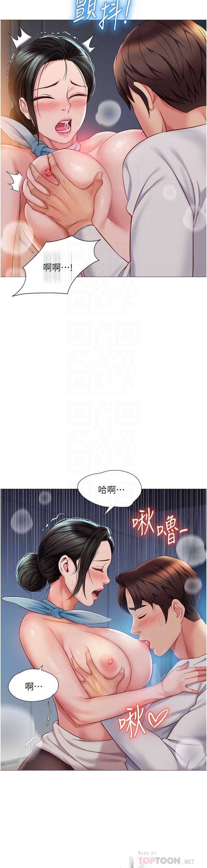 女兒閨蜜都歸ME 第49話-還是熟女老練 第6页