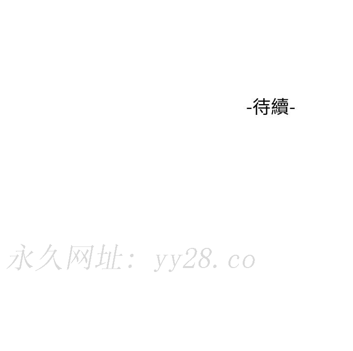 女兒閨蜜都歸ME 第49話-還是熟女老練 第39页