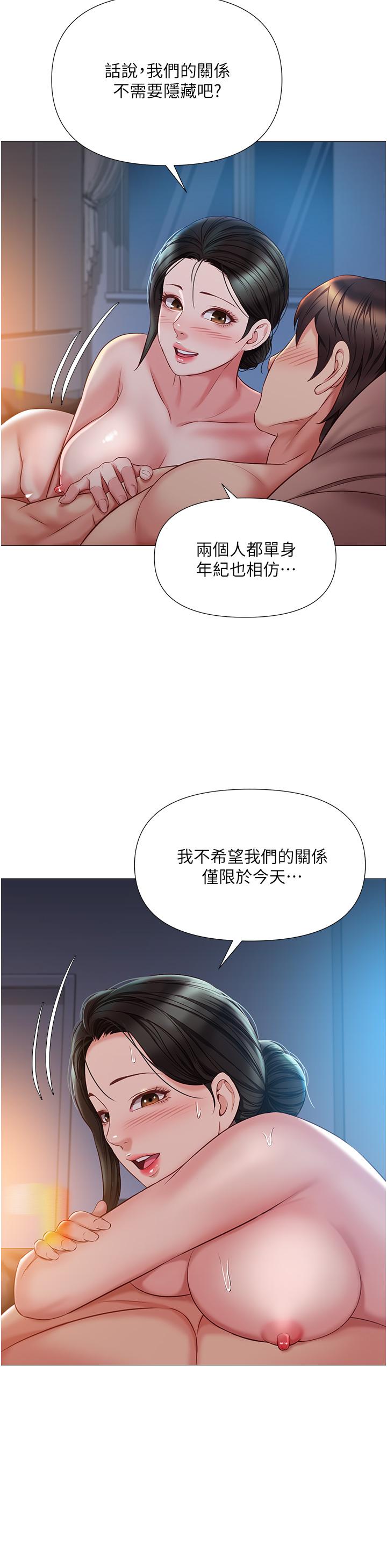 女兒閨蜜都歸ME 第49話-還是熟女老練 第22页