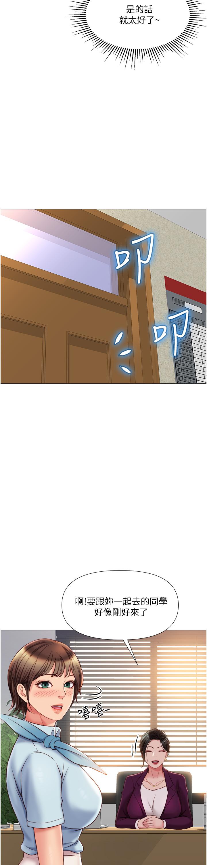 女兒閨蜜都歸ME 第49話-還是熟女老練 第37页