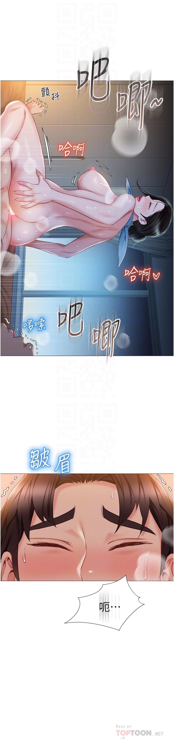女兒閨蜜都歸ME 第49話-還是熟女老練 第16页