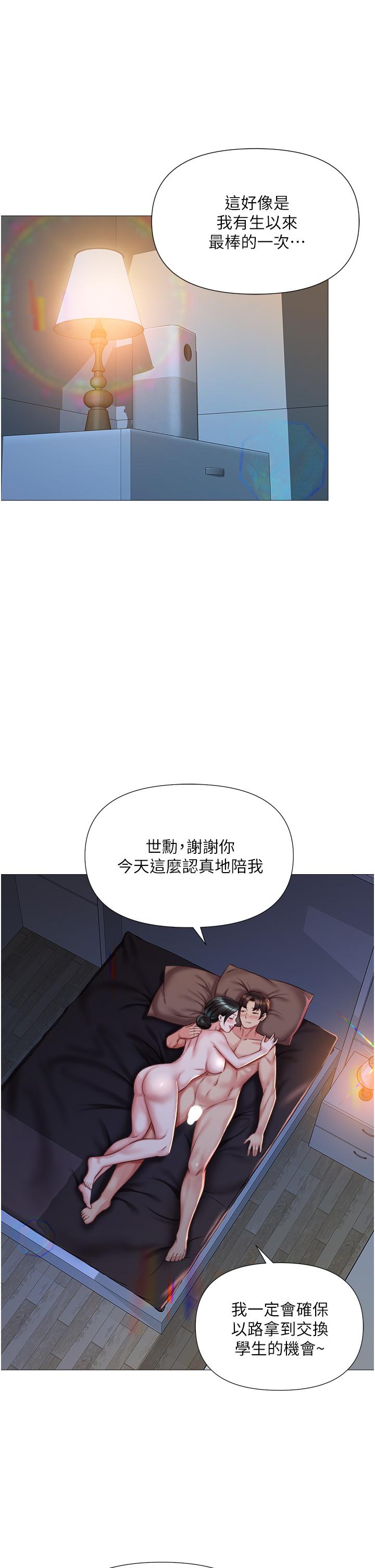 女兒閨蜜都歸ME 第49話-還是熟女老練 第7页