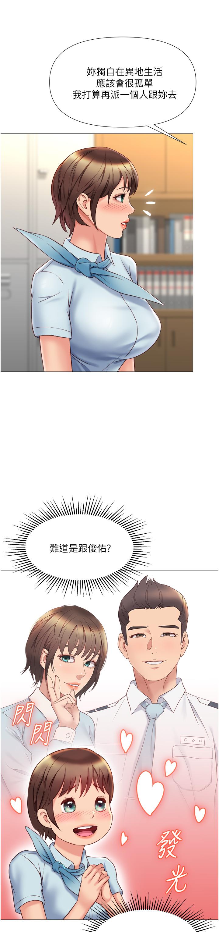 女兒閨蜜都歸ME 第49話-還是熟女老練 第36页