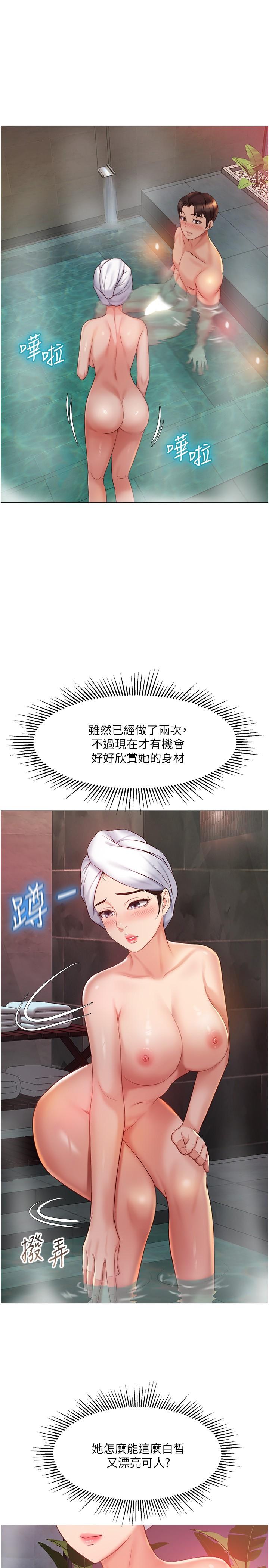 女兒閨蜜都歸ME 第40話-叔叔我還要更刺激的 第13页