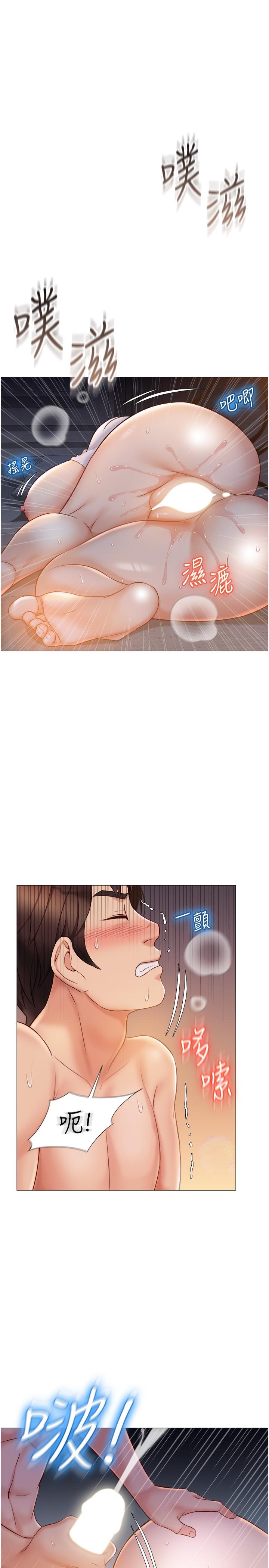 女兒閨蜜都歸ME 第40話-叔叔我還要更刺激的 第1页