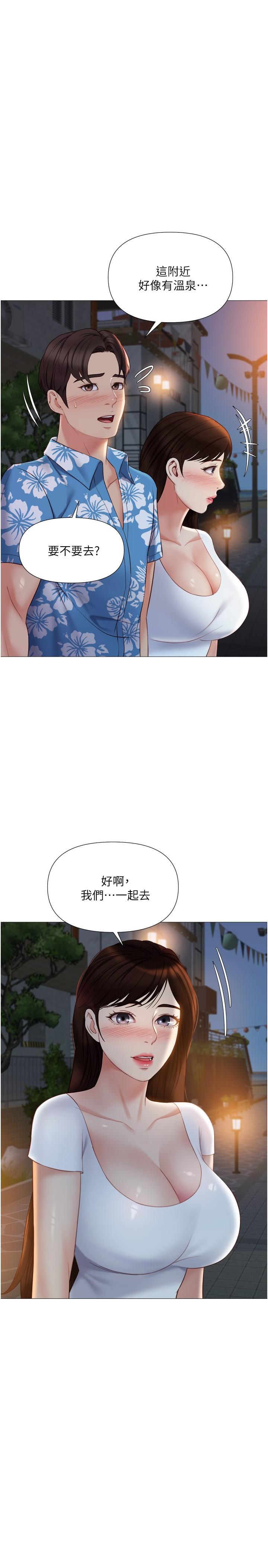 女兒閨蜜都歸ME 第40話-叔叔我還要更刺激的 第7页