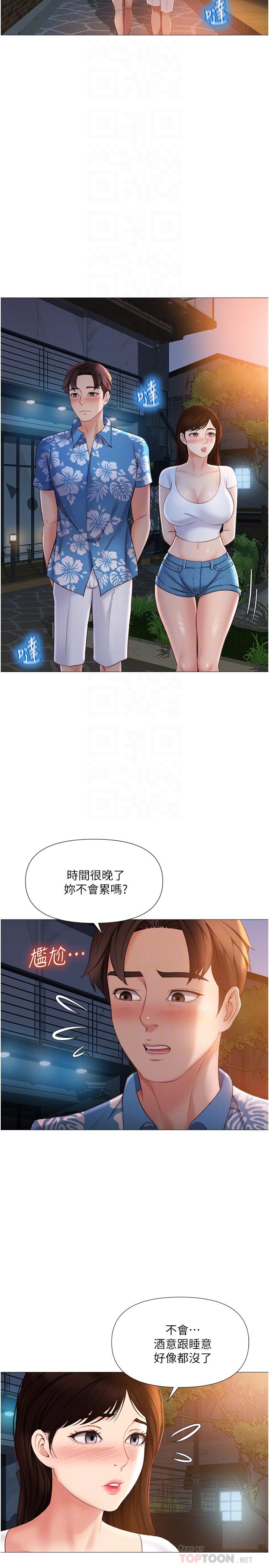 女兒閨蜜都歸ME 第40話-叔叔我還要更刺激的 第6页