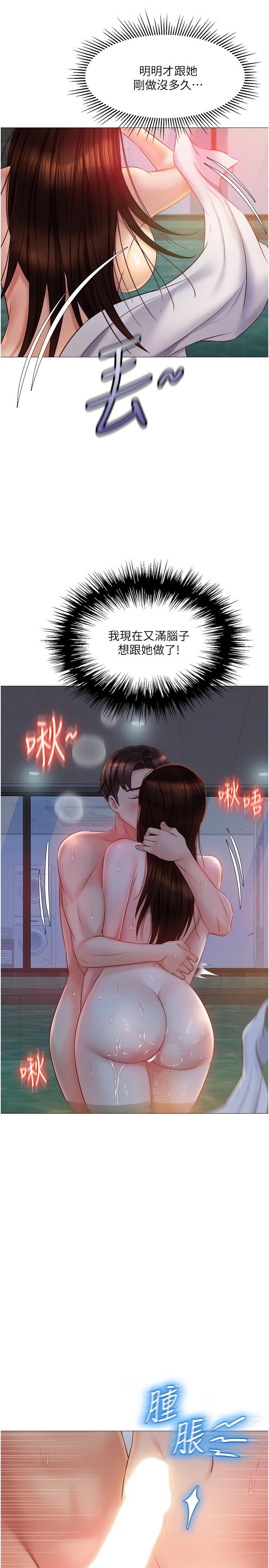 女兒閨蜜都歸ME 第40話-叔叔我還要更刺激的 第22页