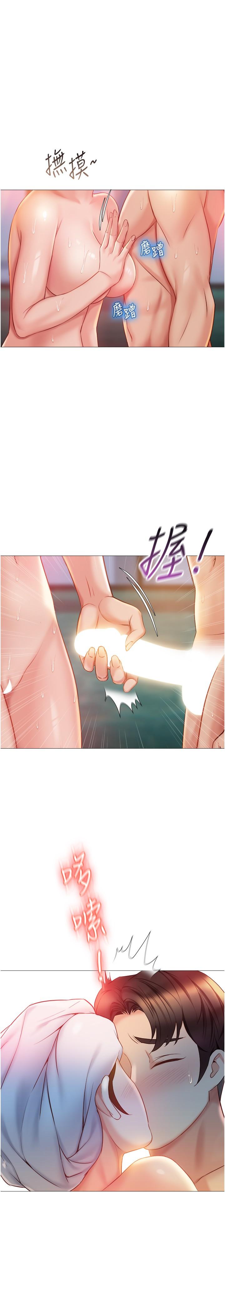女兒閨蜜都歸ME 第40話-叔叔我還要更刺激的 第21页