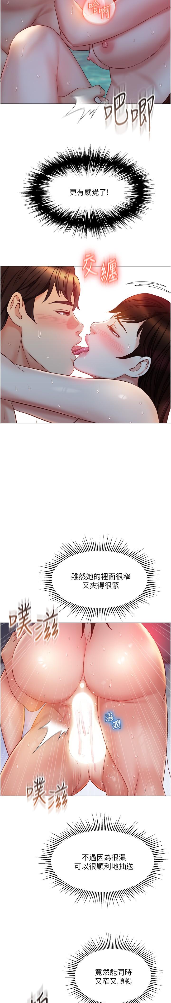 女兒閨蜜都歸ME 第40話-叔叔我還要更刺激的 第26页