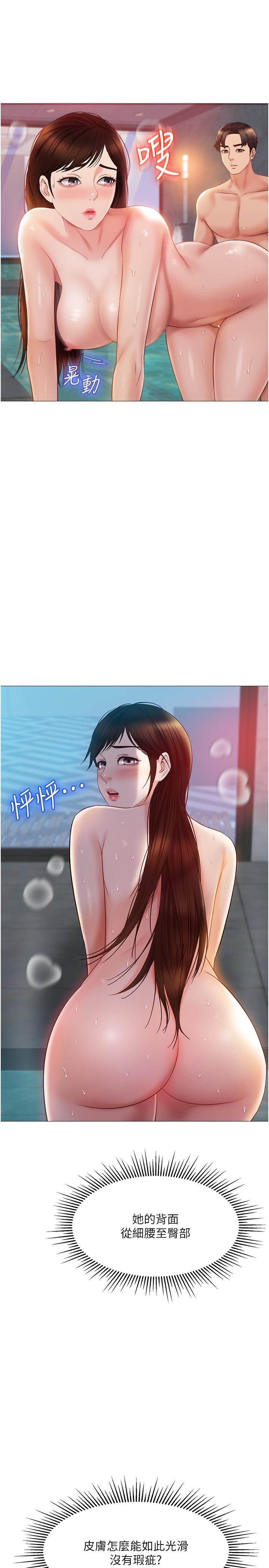女兒閨蜜都歸ME 第41話-射滿我吧 第5页