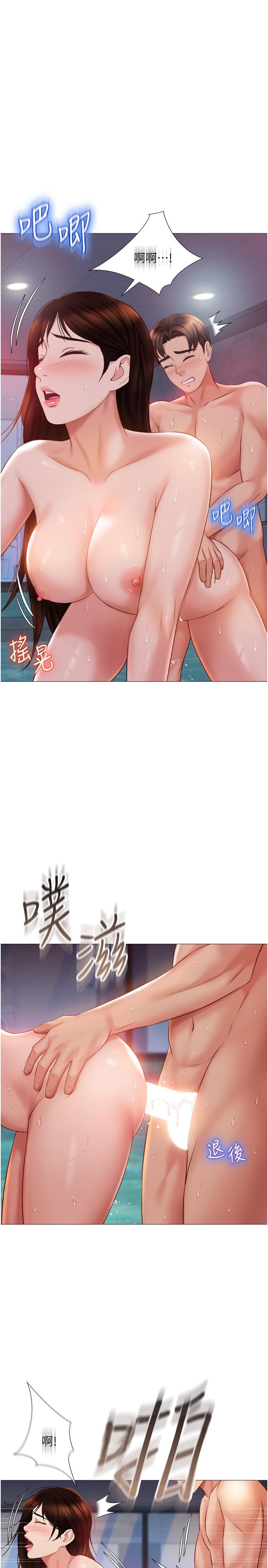 女兒閨蜜都歸ME 第41話-射滿我吧 第9页