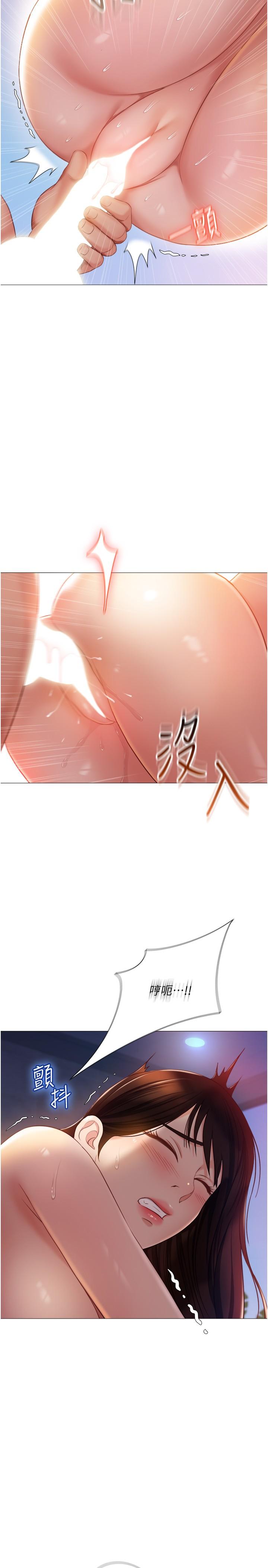 女兒閨蜜都歸ME 第41話-射滿我吧 第7页