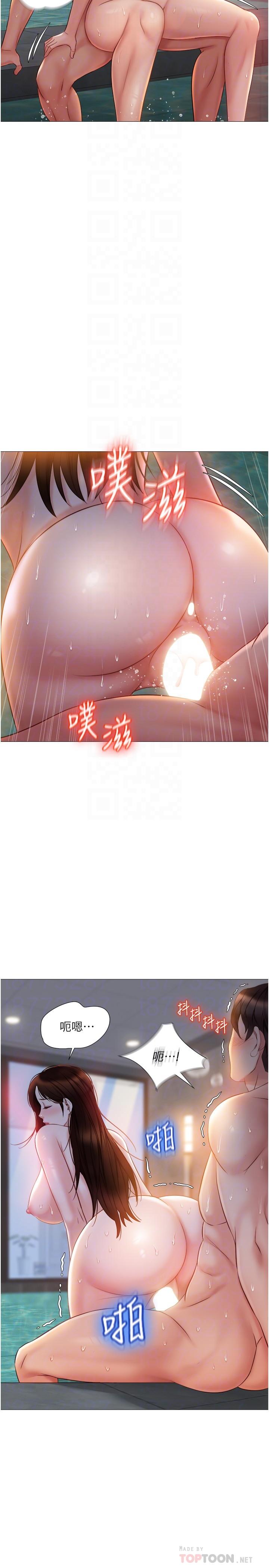 女兒閨蜜都歸ME 第41話-射滿我吧 第14页