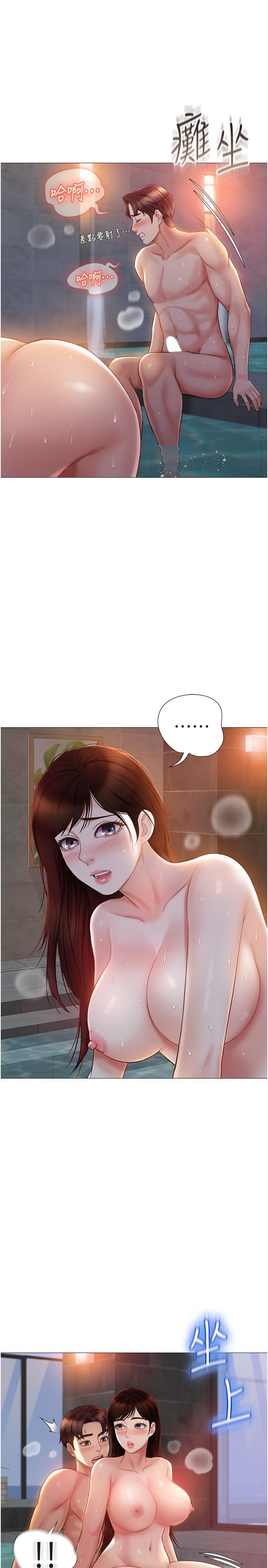 女兒閨蜜都歸ME 第41話-射滿我吧 第13页