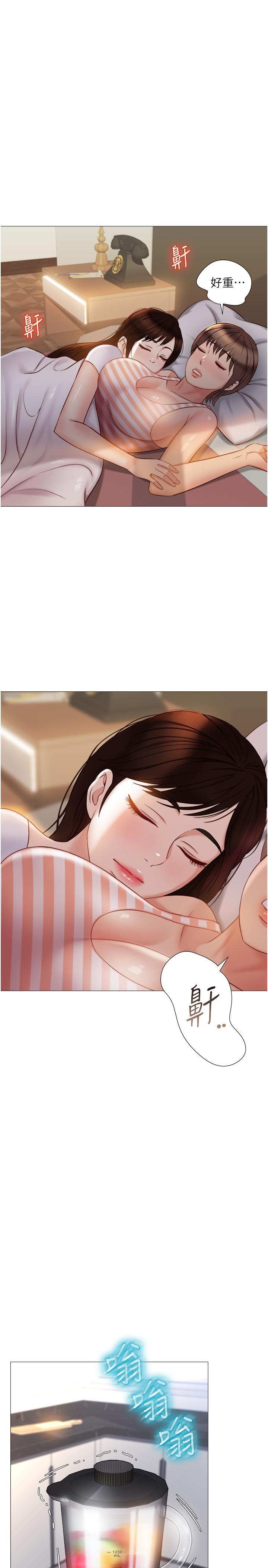 女兒閨蜜都歸ME 第41話-射滿我吧 第21页